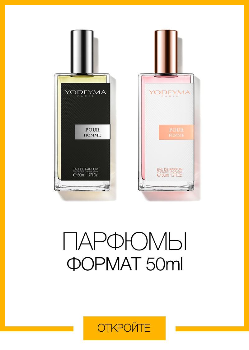 50ml-perfums-rus.jpg